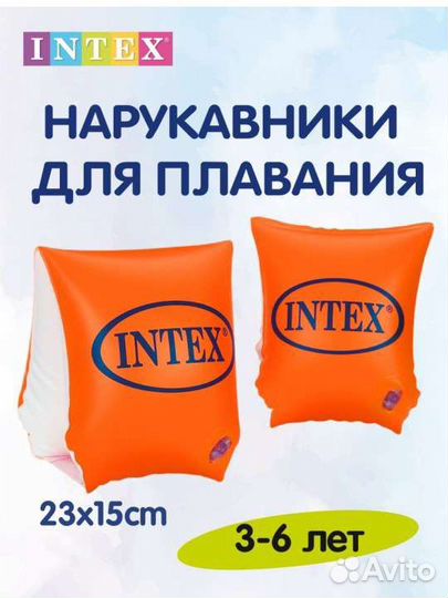 Нарукавники для плавания