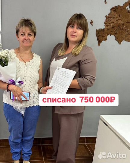 Банкротство Граждан.Списание долгов.Гарантия