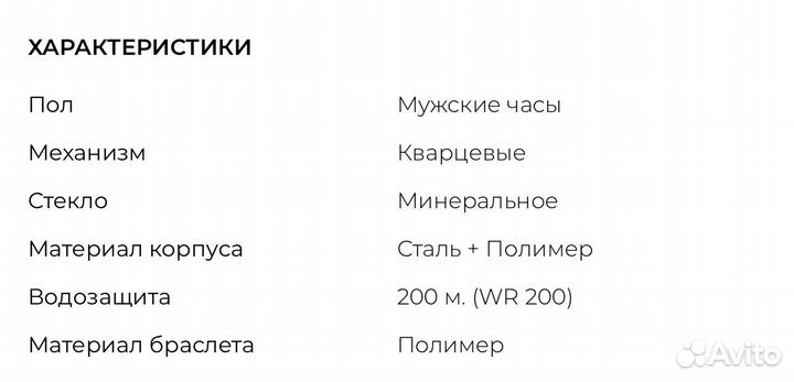 Часы мужские casio