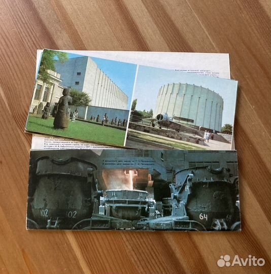 Днепропетровск открытки