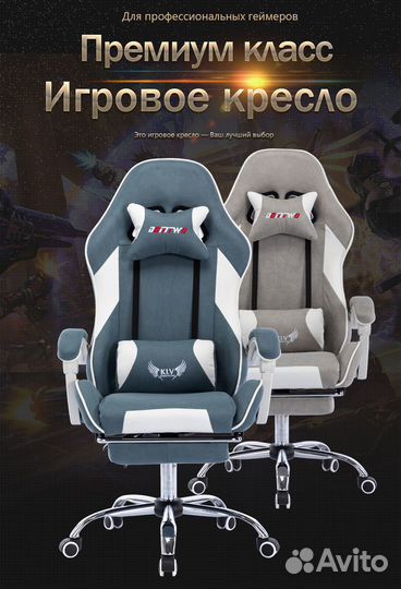 Кресло офисное компьютерное геймерское игровое