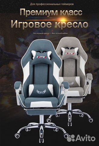 Кресло офисное компьютерное геймерское игровое