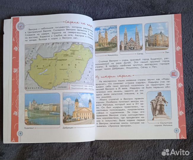 Книги для начальной школы