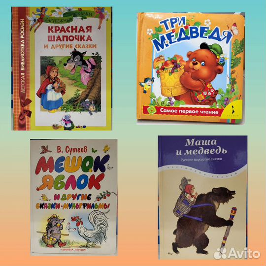 Детские книги
