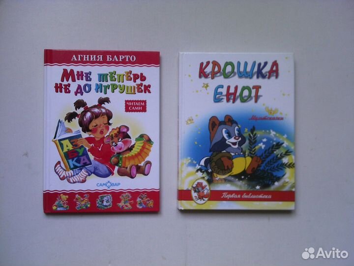 5) Детские книги, книги для детей
