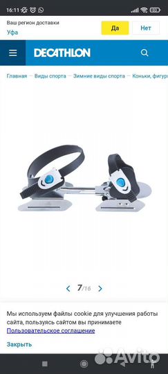 Раздвижные коньки 24-31