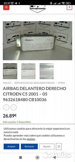 Аэрбег citroen