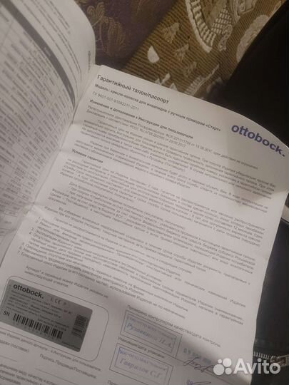 Инвалидное кресло-коляска торг