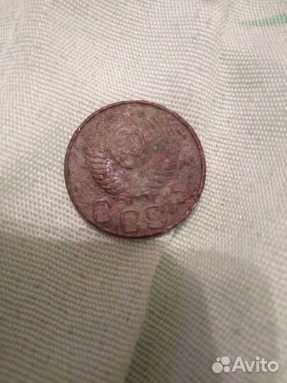 20 копеек 1952