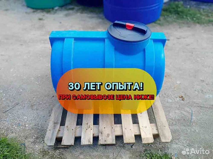 Емкость пластиковая для перевозки воды, кваса