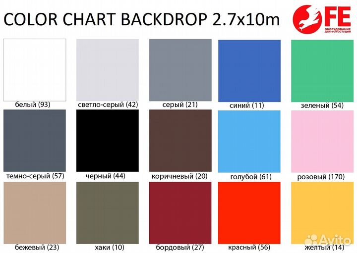 Фон бумажный Falcon Eyes синий 2.7x10м