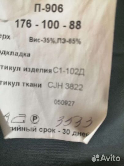 Пиджак мужской