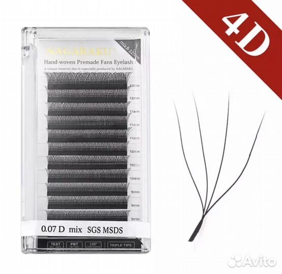 Ресницы nagaraku / пучки / 2D 3D 4D 5D 6D 8D