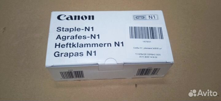 Скобы-N1, упаковка 3х5000 шт (1007B001)