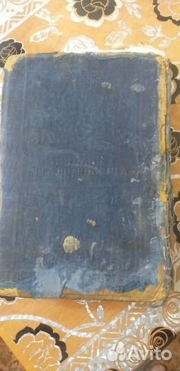 Книга собрание сочинений Гоголя.Н.В