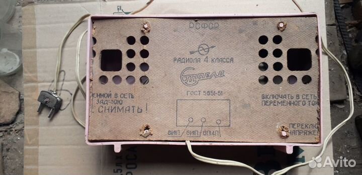 Радиоприёмник Сюрприз,СССР, б/у