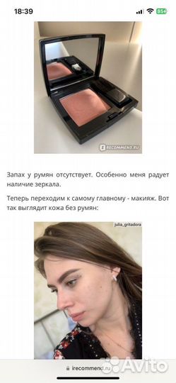 Румяна dior