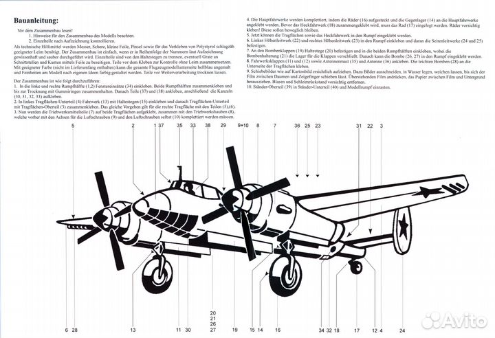 Сборная модель Ту-2 (TU-2) reifra