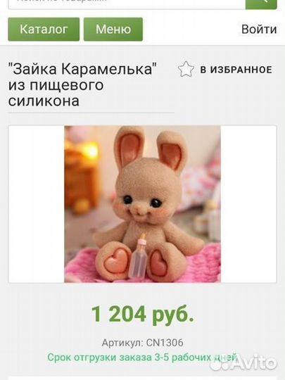 Силиконовые формы для мыла