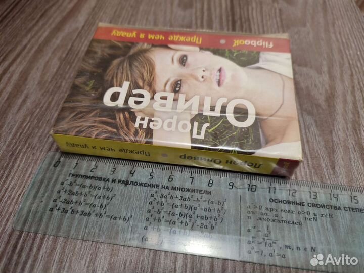 Миниатюрная книга 