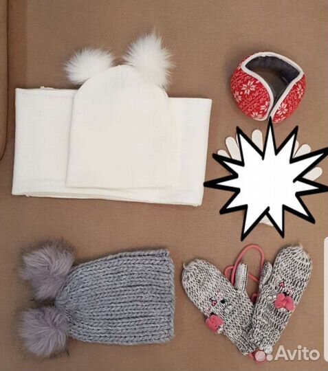 Варежки, шапки, шарф, перчатки, наушники пакетом