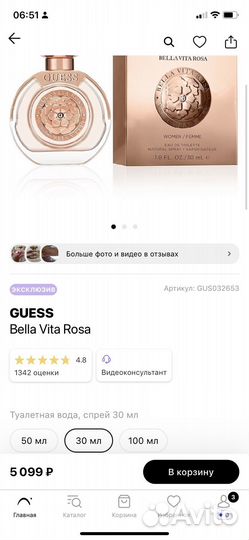 Туалетная вода Guess Bella Vita Rosa