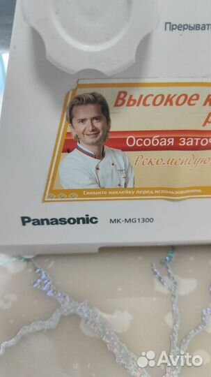 Мясорубка
