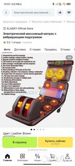 Массажный матрас с подогревом