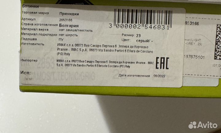 Ботинки зимние primigi 23