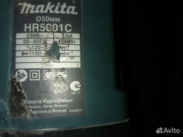 Перфоратор makita HR 5001 бу