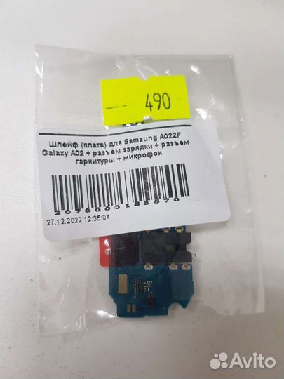 Шлейф плата для Samsung A022F Galaxy A02