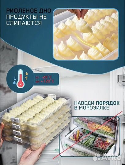 Контейнер для продуктов 4 яруса