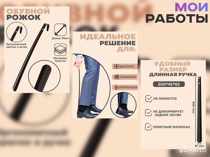 Инфографика для маркетплейсов/ Карточки товара