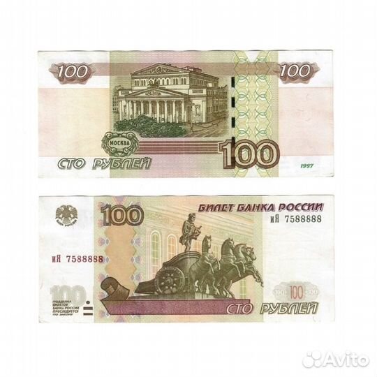 Красивые номера банкнот