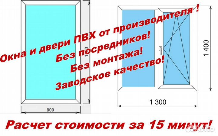 Пластиковые окна без монтажа от завода