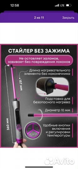 Плойка для афрокудрей