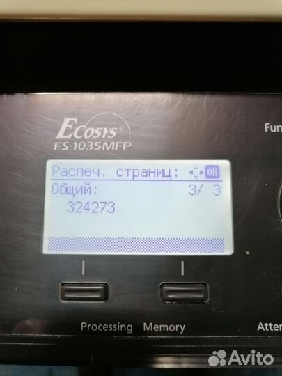 Принтер Мфу kyocera Fs 1035 mfp