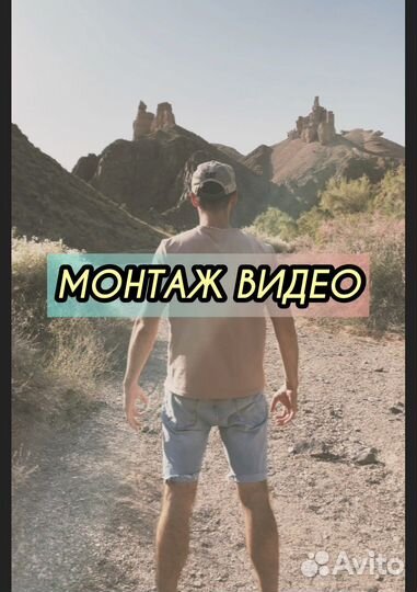 Монтаж видео. Создание рилс и видеороликов