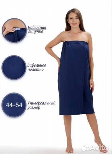 Женский набор для сауны новый