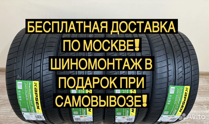 Kapsen RS26 Practical Max HP 275/60 R20 123V