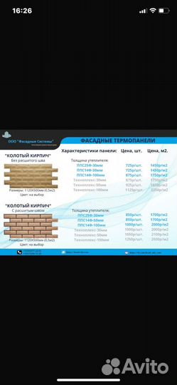 Фасадные панели под кирпич с утеплителем 50 мм