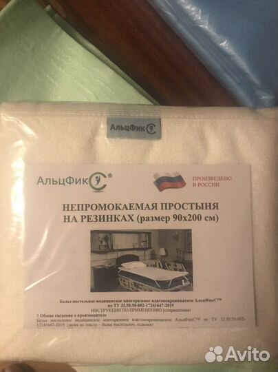 Памперсы для взрослых, противопролежневый матрас