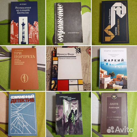 Букинистика,советские книги,разные жанры,детективы