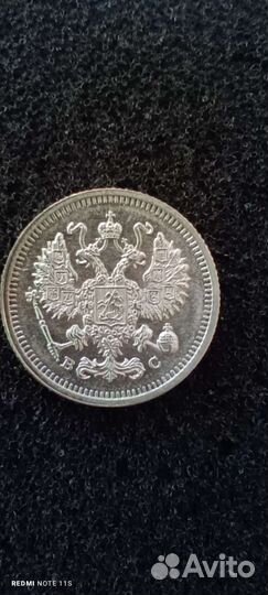 15-20 копеек серебро
