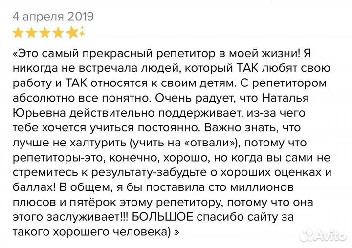 Репетитор по обществознанию и истории. Подготовка
