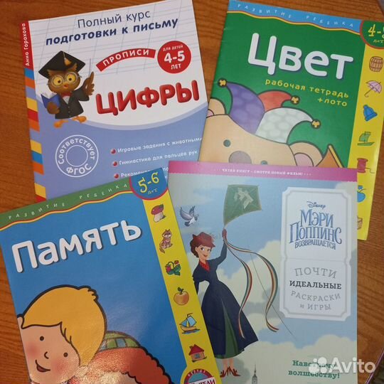 Книги прописи раскраски