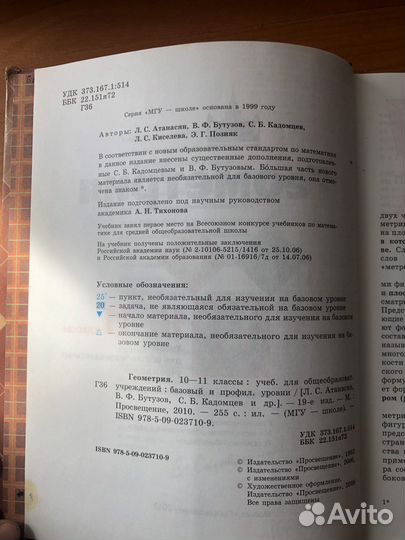 Учебники 10-11 класс