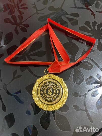 Медаль приколы