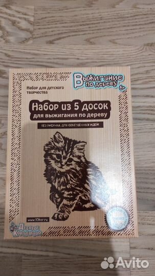 Набор из 5 досок для выжигания без рисунка