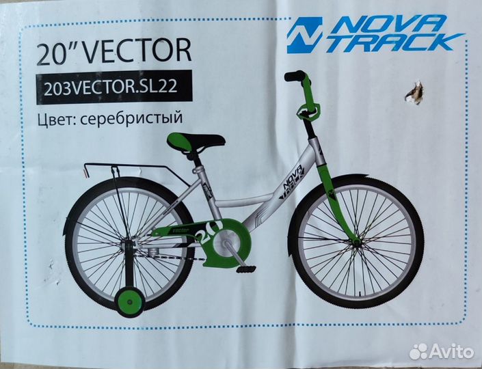 Велосипед хардтейл Novatrack Vector 20